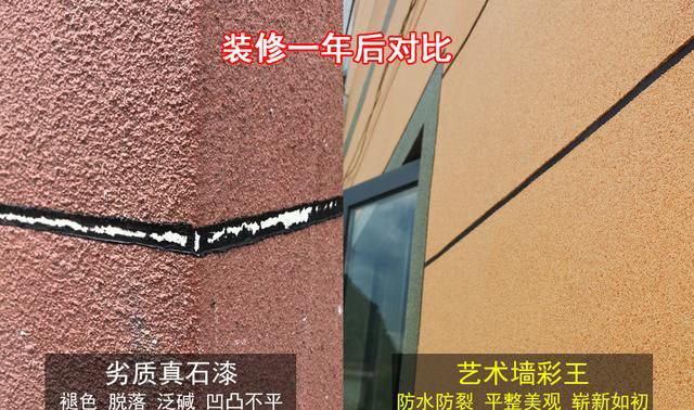 真石漆壽命多少年限？