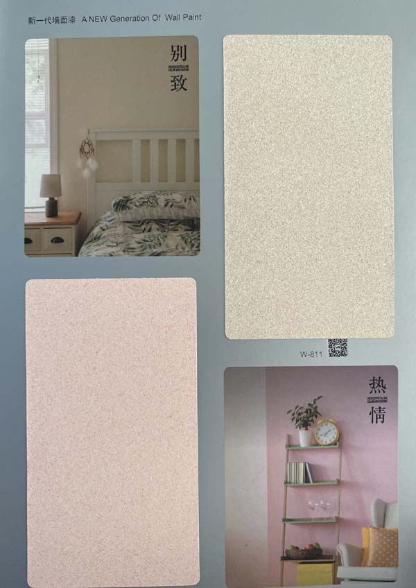 秦森新一代墻面漆—微晶彩，真精彩！